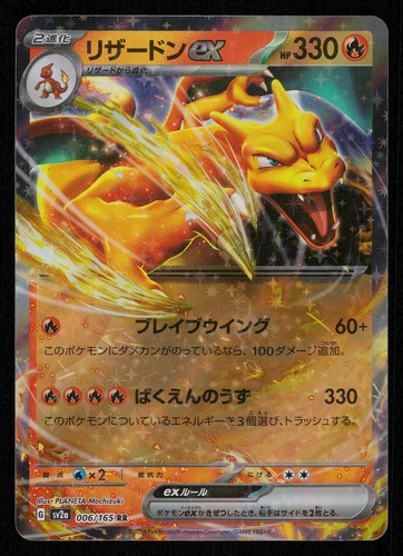 Charizard holo double rare - holo,